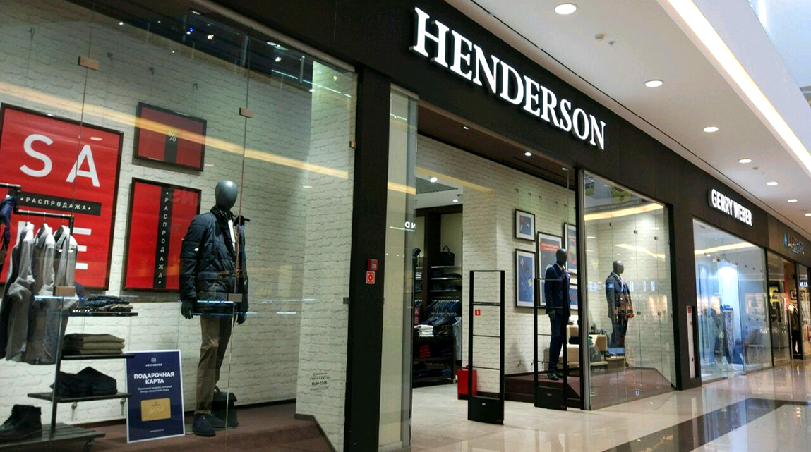 магазины одежды Henderson
